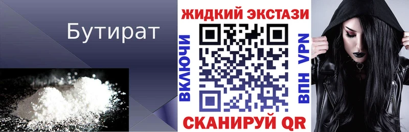 БУТИРАТ BDO 33%  Валуйки 