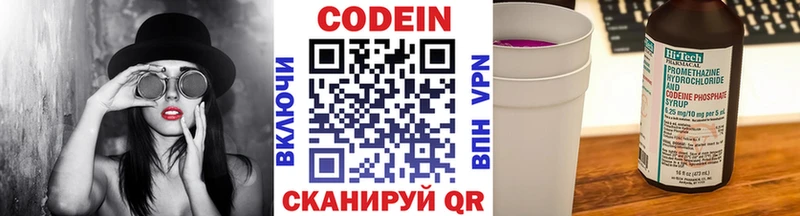 mega ONION  Валуйки  Codein Purple Drank 