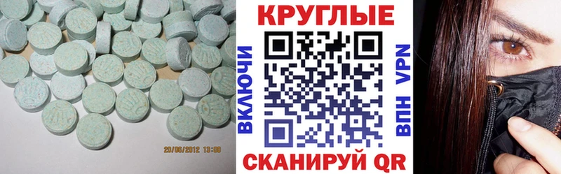 ЭКСТАЗИ круглые  купить наркотик  KRAKEN вход  дарк нет как зайти  Валуйки 