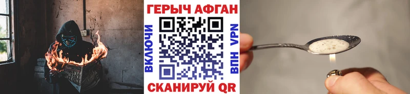 Героин Heroin  Валуйки 