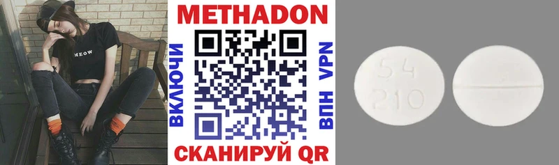 Метадон methadone  ссылка на мегу ССЫЛКА  Валуйки 