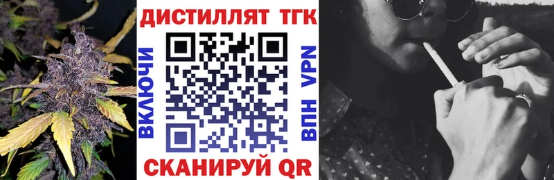 хочу   Валуйки  Дистиллят ТГК THC oil 